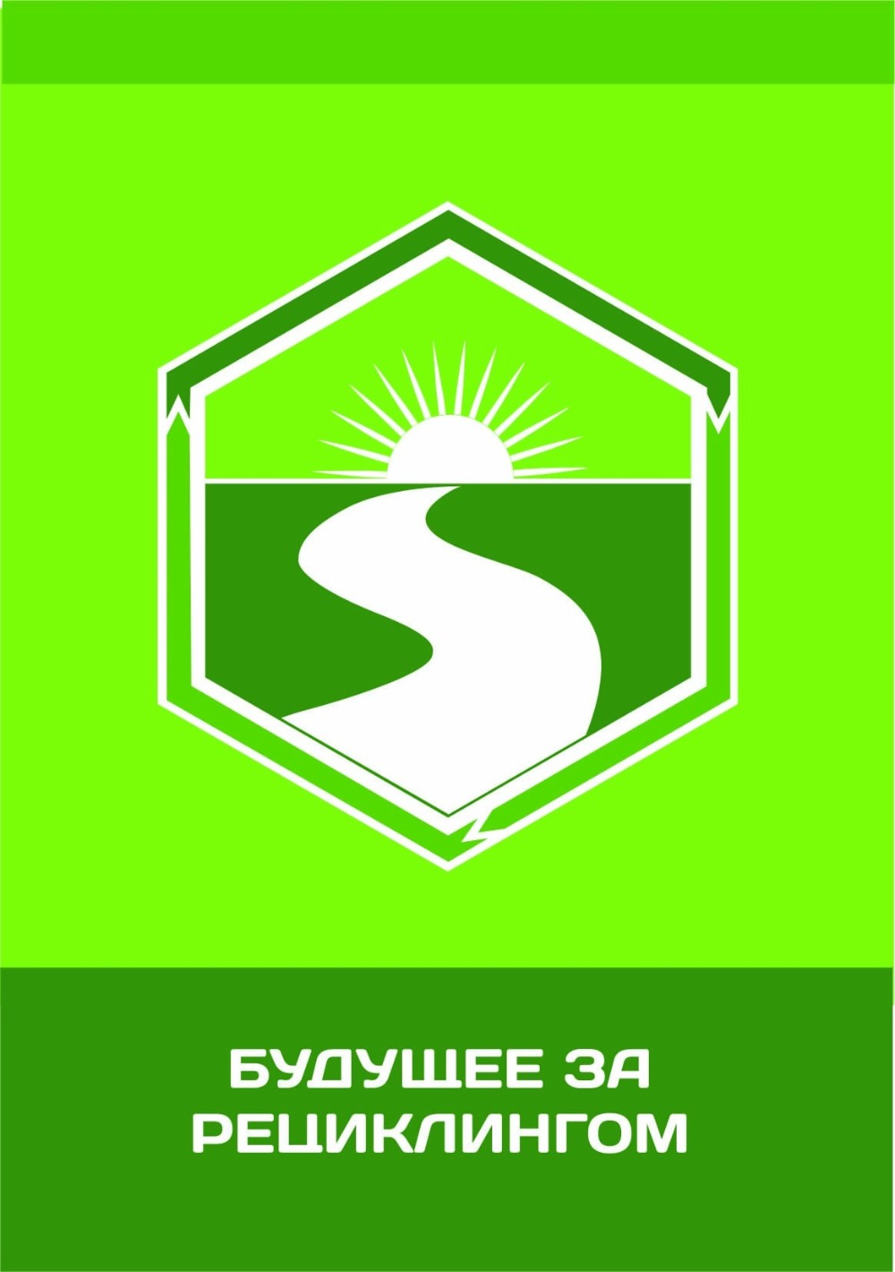 экосоюз новоалтайск